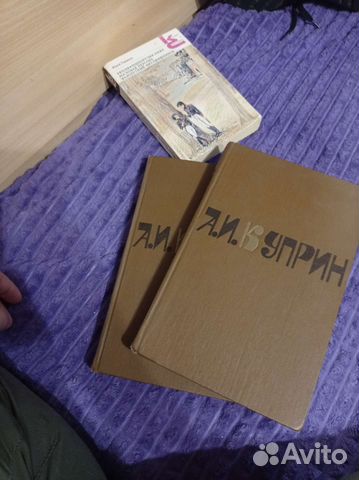 А. И. Куприн сочинения в 2х томах