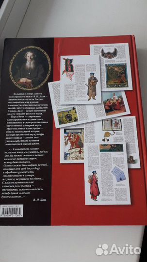 Иллюстрированный толковый словарь русского языка