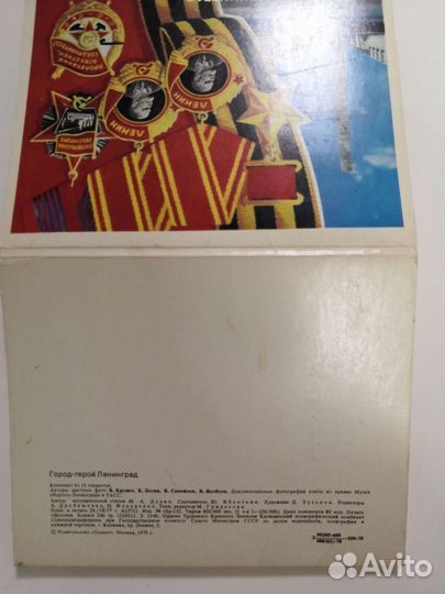 Набор открыток. Город-герой Ленинград