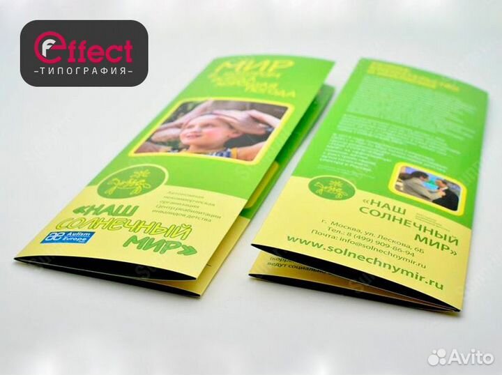 Печать листовок и буклетов. Типография в Астрахани