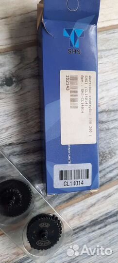 Шестерни косозубые SHS 100:200