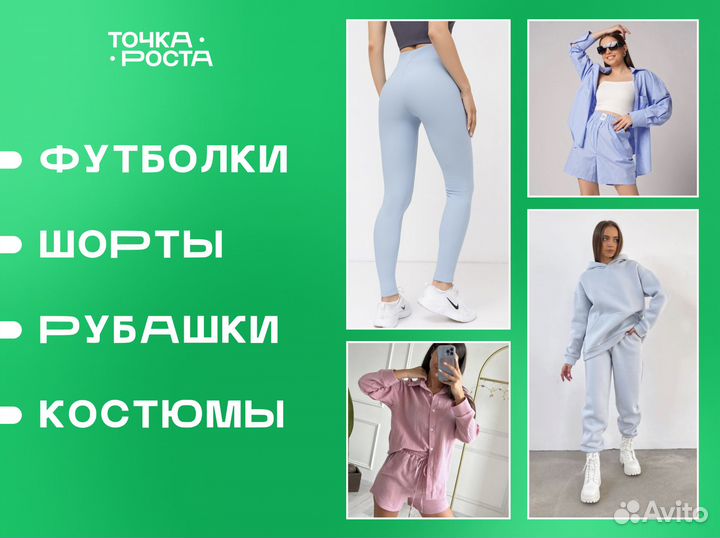 Байер Киргизия. Пошив, цеха. Рынок Дордой