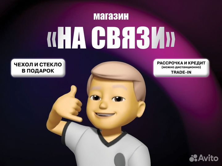 iPhone 13, 128 ГБ