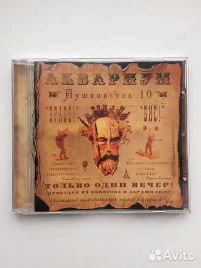 Аквариум Пушкинская 10