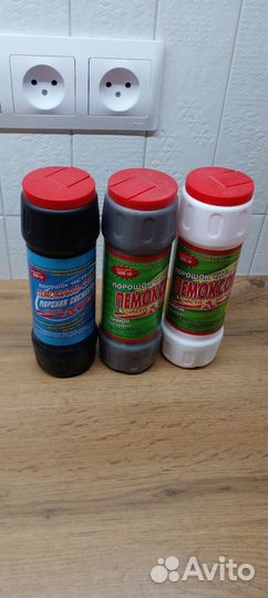 Порошок- чистоль