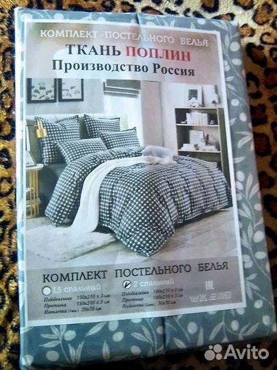 Белье постельное