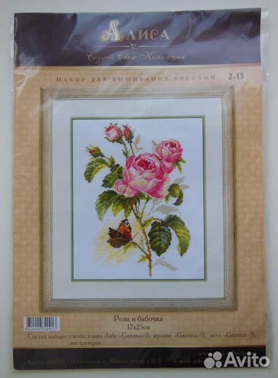 Набор для вышивания крестом