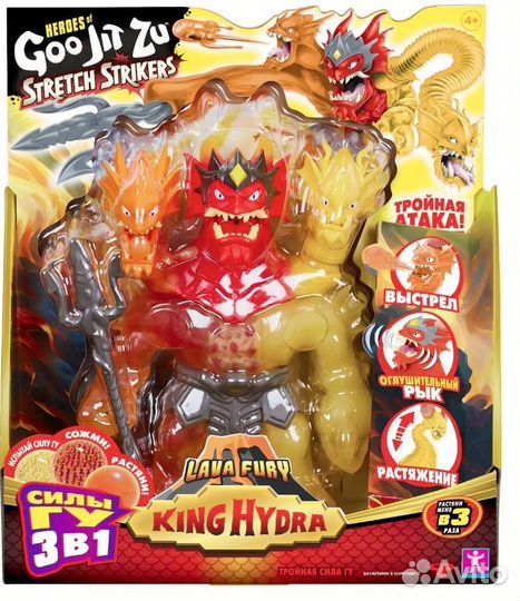 Goojitzu Нейстовый вулканический царь