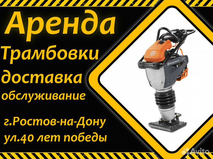 Аренда строительного инструмента