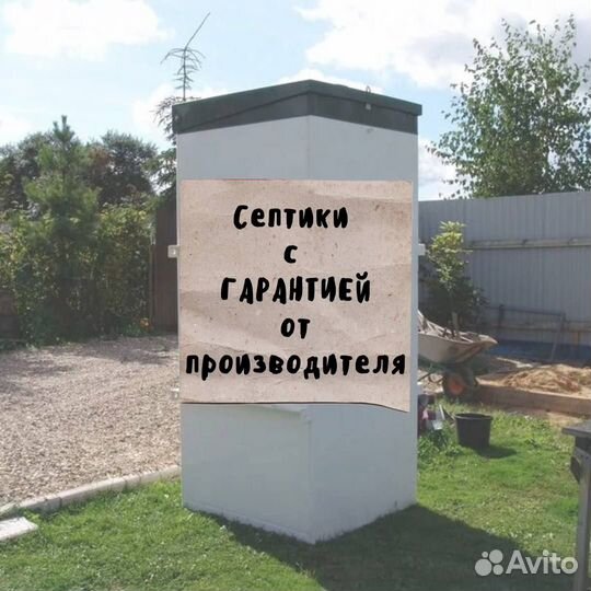 Септик под ключ