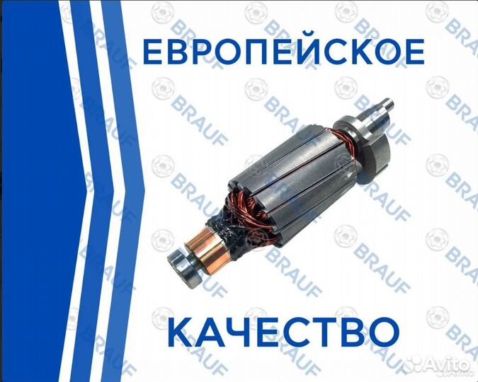 Якoрь на кoмпрессoр brauf AMK