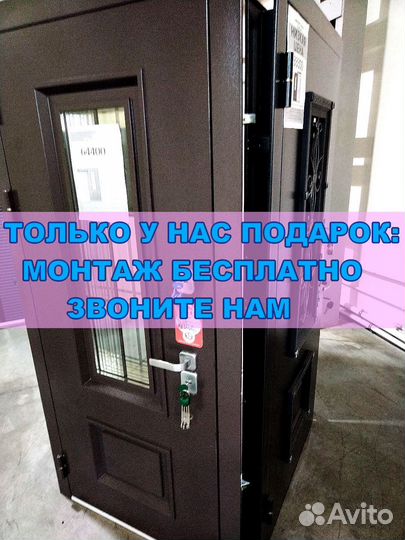 Дверь Входная