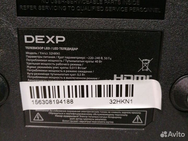 Телевизор Dexp 32HKN1