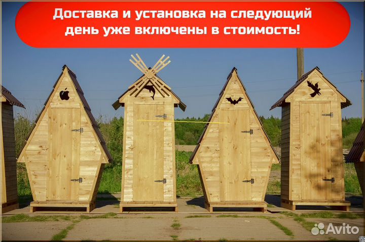 Уличный туалет BAG335
