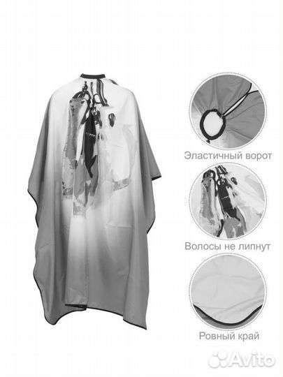 Пеньюар парикмахерский,160x140, новый