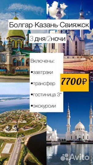 Тур выходного дня из Уфы