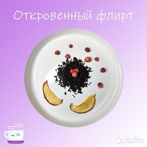 Чайные бомбочки