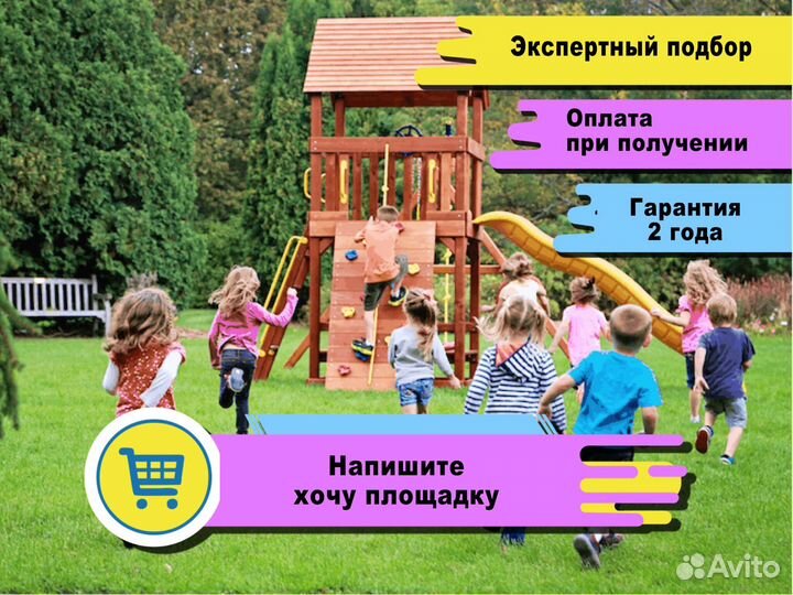 Детские игровые площадки-профессиональный подбор