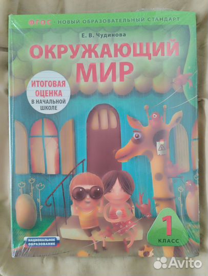Учебники 1, 3 и 4 класс