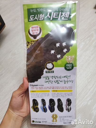 Ледовые когти