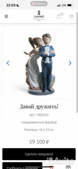 Фарфоровые статуэтки lladro испания