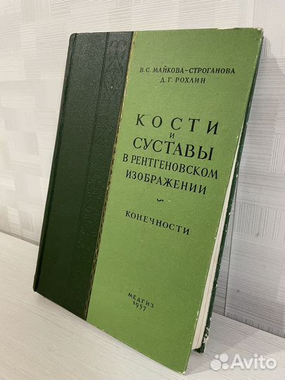 Книги по медицине СССР