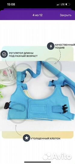 Вожжи поводок для ребенка