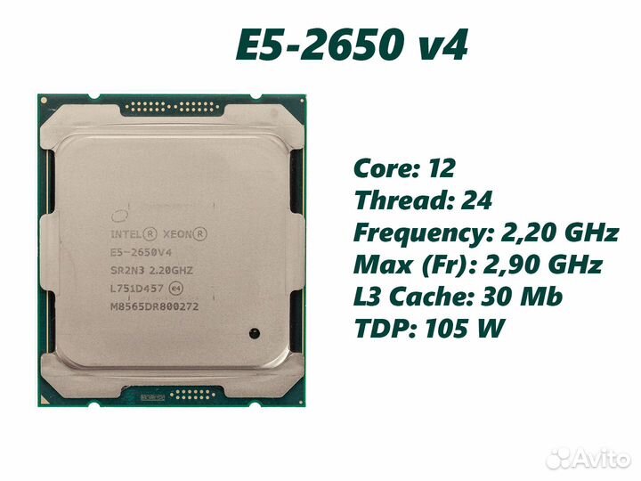 Процессор Intel Xeon E5-2650 v4