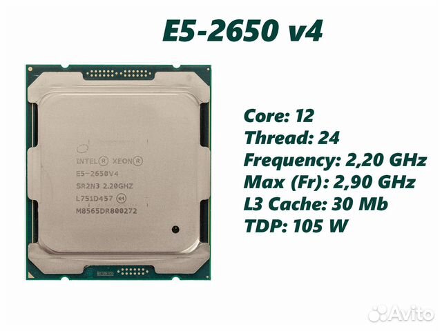 Процессор Intel Xeon E5-2650 v4
