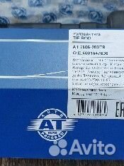 Рулевая тяга