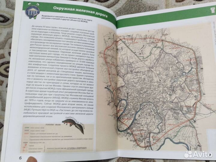 История Москвы Раскраски. Головоломки. Загадки