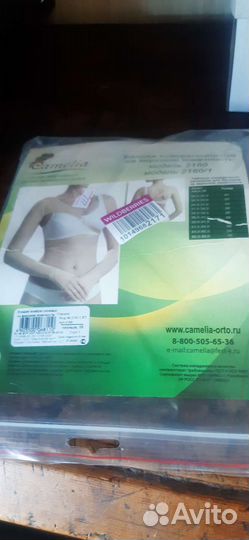 Компрессионный бандаж на верхнюю конечность