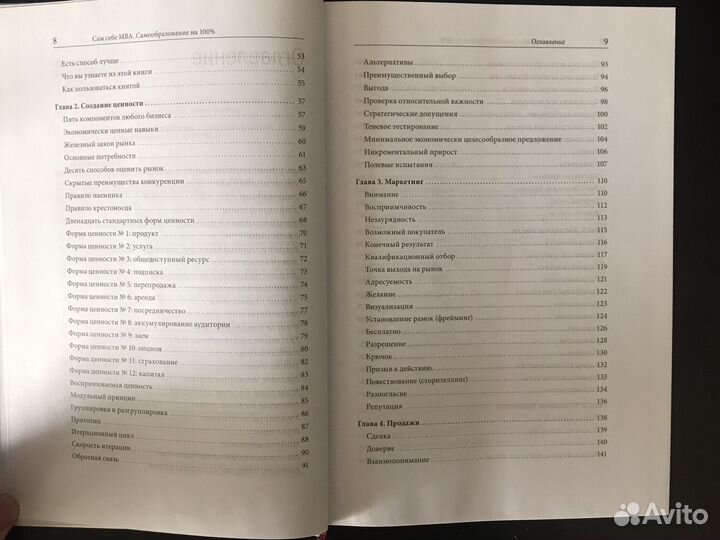 Сам себе MBA Джош Кауфман