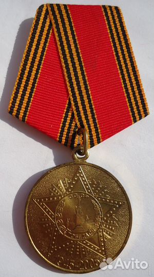 Юбилейные медали России