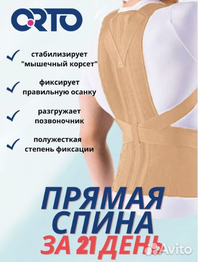 Корсет для осанки грудопоясничный новый кгк 110