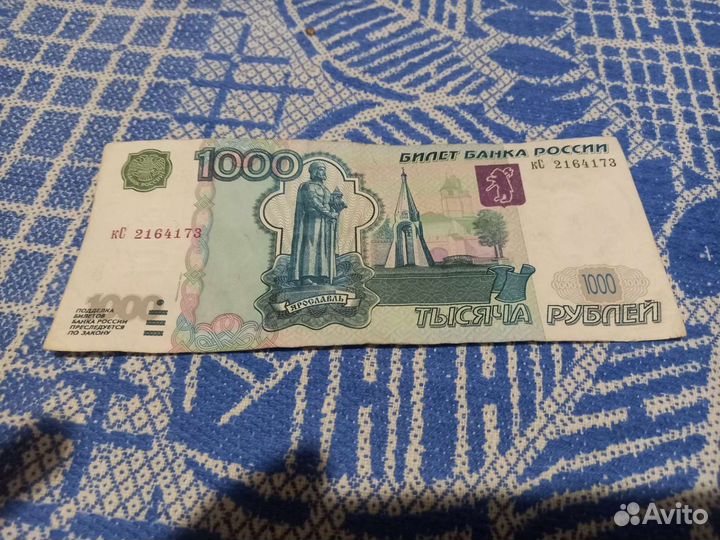 Купюры