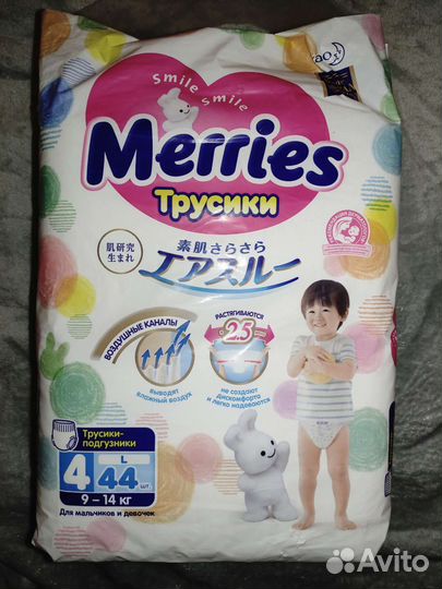 Подгузники трусики merries l