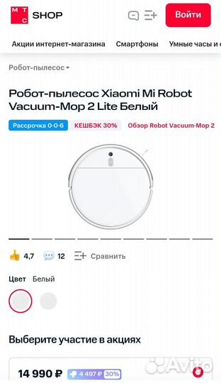 Робот-пылесос Xiaomi Mi Robot Vacuum-Mop 2 Lite