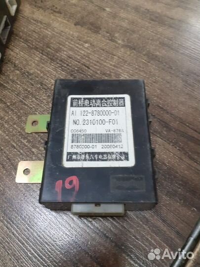 Блок управления переднего маста Греат Волл Сейф