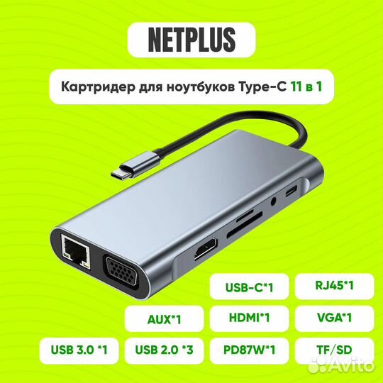 USB разветвитель 11 в 1 Type C USB HUB док станция