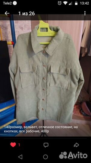 Вельветовая рубашка