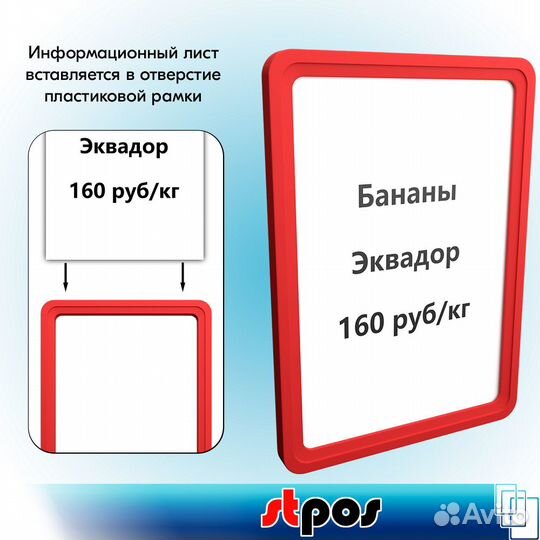 Рамка красная + вставка 