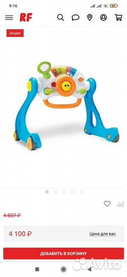 Развивающий игровой центр