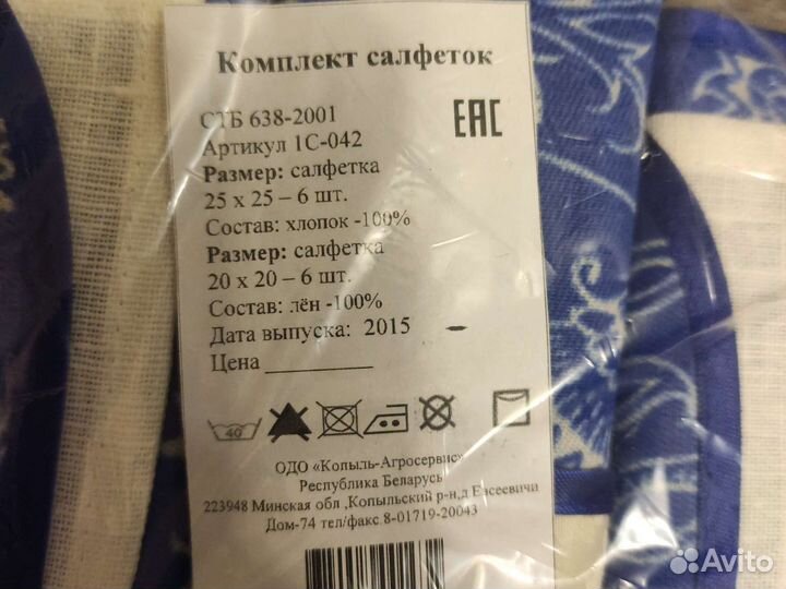 Комплект салфеток лён