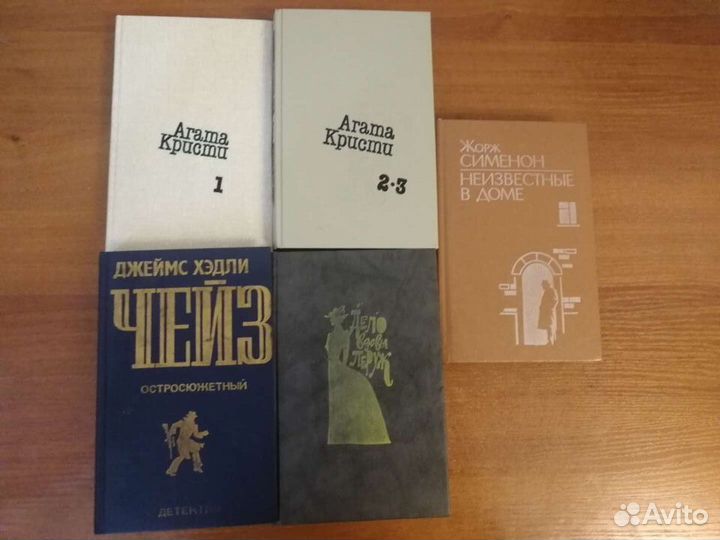 Книги детективы