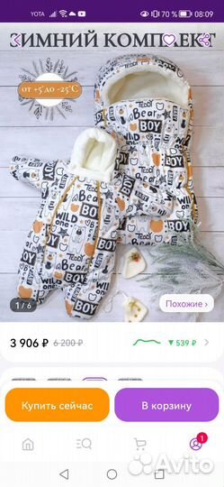 Комплект на выписку