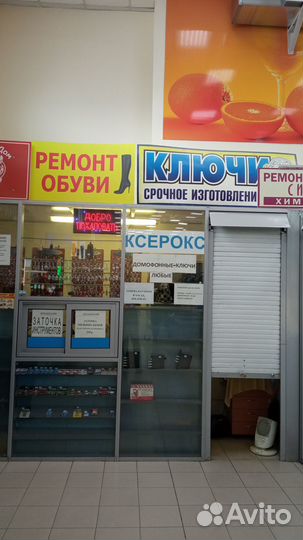 Мастерская по ремонту обуви ключи ксерокс