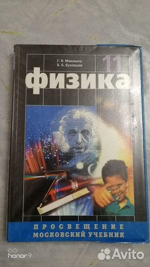 Учебники школьные