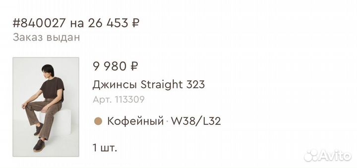 Джинсы straight 12 storeez