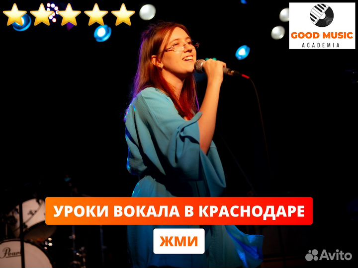 Уроки вокала для взрослых и детей